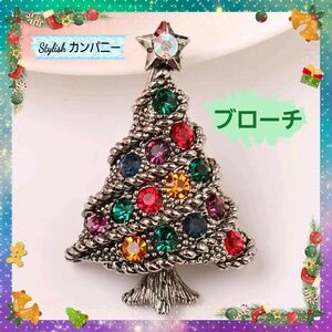 X'MASの時にアクセント！*☆*クリスマスツリー　マルチカラー*☆* 