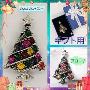 X'MASの時にアクセント！*☆*クリスマスツリー　マルチカラー　ギフト用*☆* 