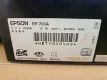 エプソン　インクジェットプリンター　EP-703A_画像7