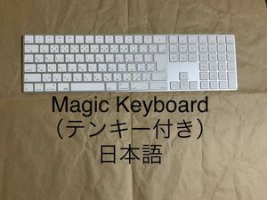 Magic Keyboard（テンキー付き）日本語（JIS）マジックキーボード★A1843★MQ052J/A__4