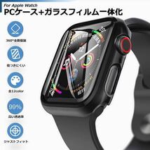 アップルウォッチ Apple Watch 4/5/6/SE 44mm カバー 保護ケース+ガラスフィルム一体化_ブラック__1_画像2