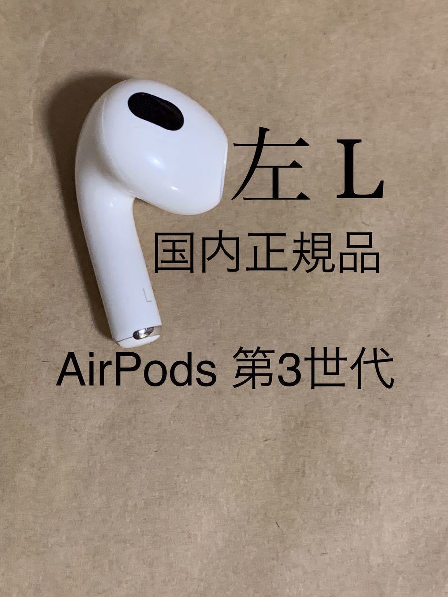 2023年最新】Yahoo!オークション -airpods 第3世代 mme73j／aの中古品