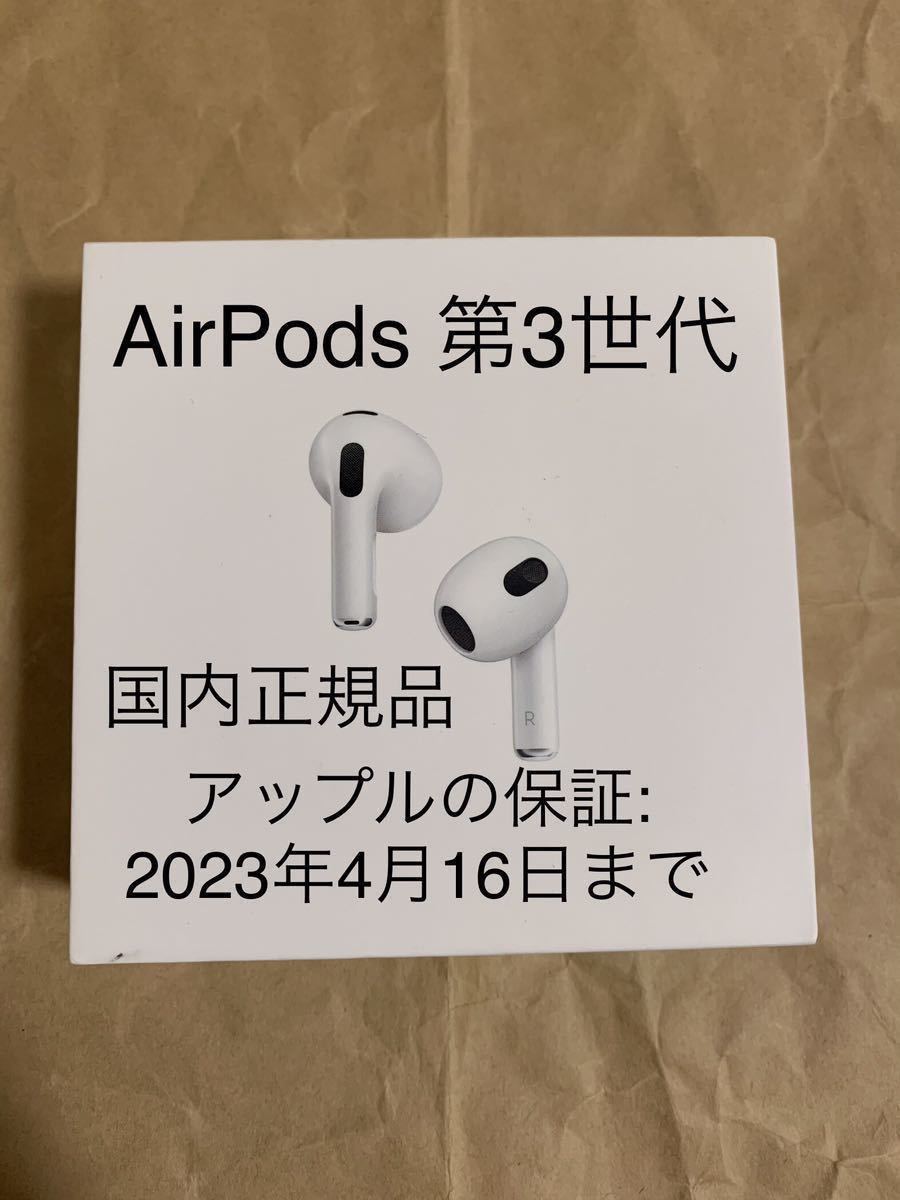 2023年最新】Yahoo!オークション -airpods 第3世代 mme73j／aの中古品