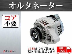 【コマツ フォークリフト FD25-11 産業機械用】オルタネーター ダイナモ 100211-4490 100211-4491 100211-4492 60082-12350 コア不要