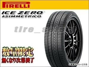 在庫有 ピレリ アイスゼロアシンメトリコ 2023年製 225/45R18 95H XL ■170 送料込2本は37400円/4本は74800円 PIRELLI ICE ZERO 【38916】