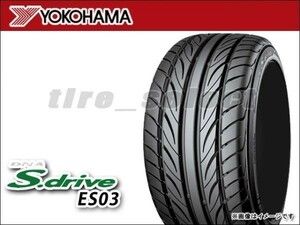 納期要確認 ヨコハマ DNA Sドライブ ES03N 165/40R17 72V ■140 送料込2本は28000円/4本は56000円 YOKOHAMA S.drive 165/40-17 【4345】