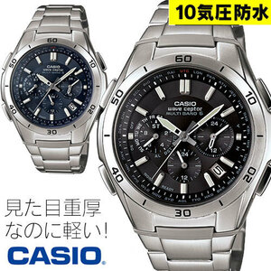 カシオ ソーラー電波時計 マルチバンド6 カシオ CASIO 腕時計 電波 ソーラー電波時計 プレゼント 電波腕時計 10気圧防水 メンズ ギフト