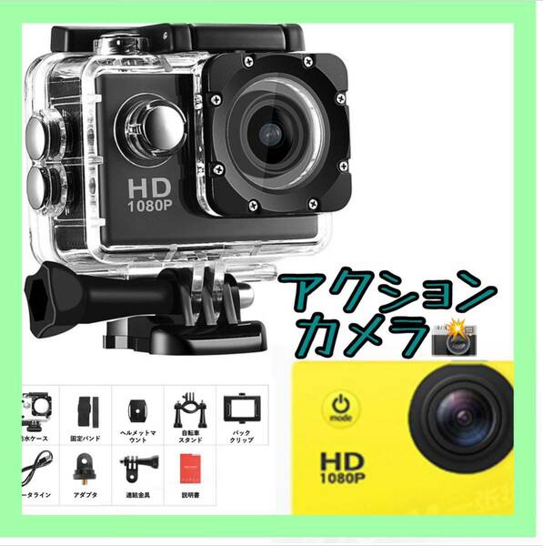 アクションカメラ SJ4000E 新作 ミニ知能 ハイビジョン 屋外 防水 ビデオカメラ DV HDイエロー