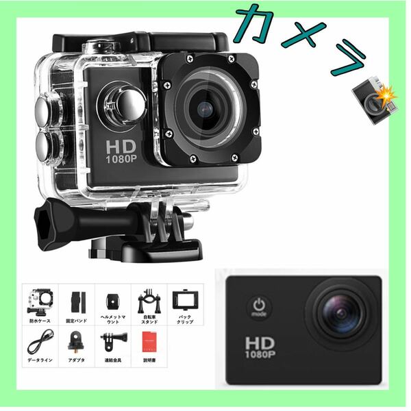 アクションカメラ SJ4000E　新作 ミニ知能 ハイビジョン 屋外 防水 ビデオカメラ HD DV ブラック