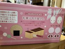 廃盤★マザーガーデン 野いちご 木製 ままごと 和菓子お茶屋さん　送料込★_画像5