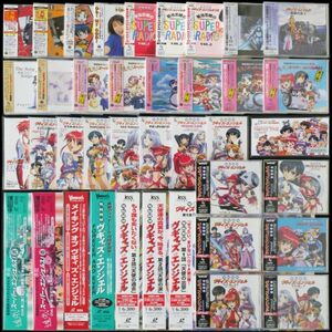 LD 電脳戦隊ヴギィ'ズ・エンジェル OVA 関連 全7巻、ドラマCD、主題歌シングルCD、サウンドトラックCD、ラジオCD など 関連CD 32枚 セット