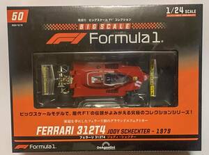 【送料無料】未開封品 デアゴスティーニ ビッグスケール F1コレクション 50号 フェラーリ 312T4 1979 ジョディ・シェクター