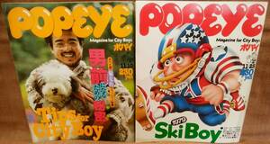 POPEYE ポパイ 昭和53年 1978年 11/10 11月10日号 NO.42 11/25 11月25日号 NO.43 2冊 まとめて セット まとめ売り レトロ 当時物 雑誌