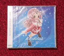 星空ぷらねっと サウンドトラック 未開封品_画像1