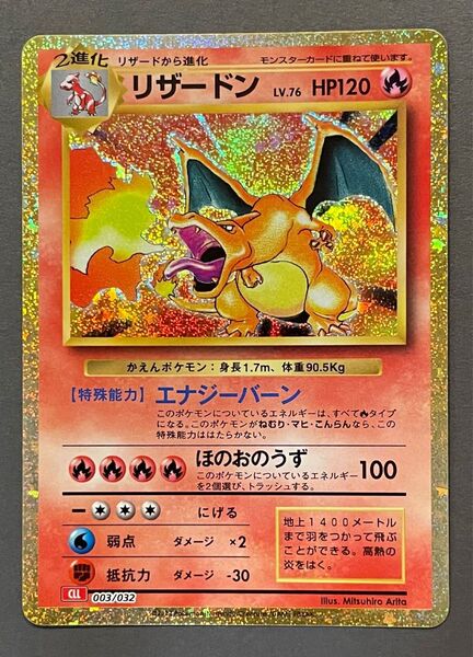 ポケモンカード　①リザードン　Classic クラシック