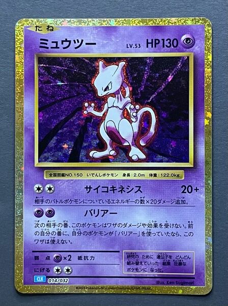 ポケモンカード　①ミュウツー　Classic クラシック