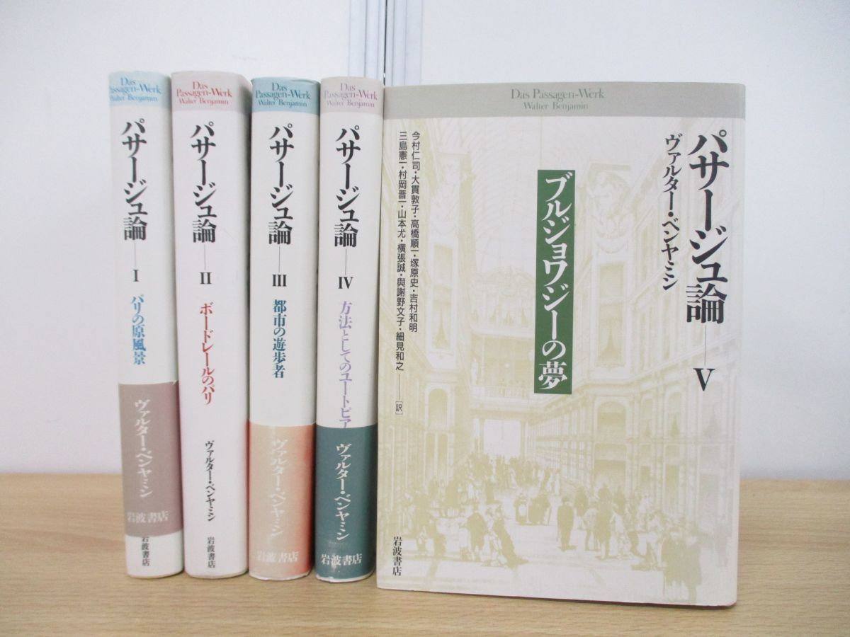 2023年最新】Yahoo!オークション -思想 岩波書店の中古品・新品・未