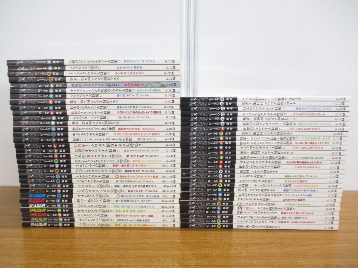 2023年最新】Yahoo!オークション -ビークワ(本、雑誌)の中古品・新品
