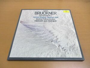 ▲01)西独 DGG/カラヤン/ブルックナー/交響曲第7番/ワーグナー/ジークフリート牧歌/KARAJAN/BRUCKNER/グラモフォン/2707102/LPレコード