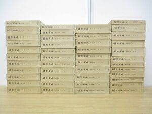 ■02)【同梱不可】露伴全集 全41巻+別巻+附録 全44冊揃いセット/幸田露伴/岩波書店/文学/小説/戯曲/史伝/評論/随筆/水滸伝/研究/紀行/B