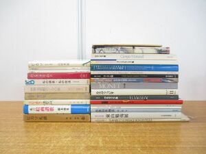 ■01)【同梱不可】展覧会・図録など美術書 まとめ売り約25冊大量セット/本/絵画/近代名画/ピカソ/モネ/パウル・クレー/東山魁夷/金山平三/B