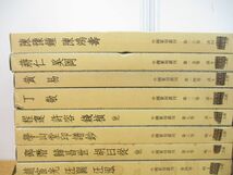 ■01)【同梱不可】中国篆刻叢刊 まとめ売り約20冊大量セット/二玄社/書道/書法/書芸/文彭・何震/甘暘・梁チツ・梁年/金一甫・蘇宣・何通/B_画像3