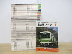 ■01)【同梱不可】鉄道ファン 1980年-1983年 4年分 全48冊揃いセット/交友社/雑誌/バックナンバー/No.225-272/電車/列車/JR/車両/機関車/B