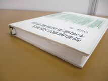 ●01)契約解釈の限界と不明確条項解釈準則/上田誠一郎/日本評論社/2003年発行_画像2