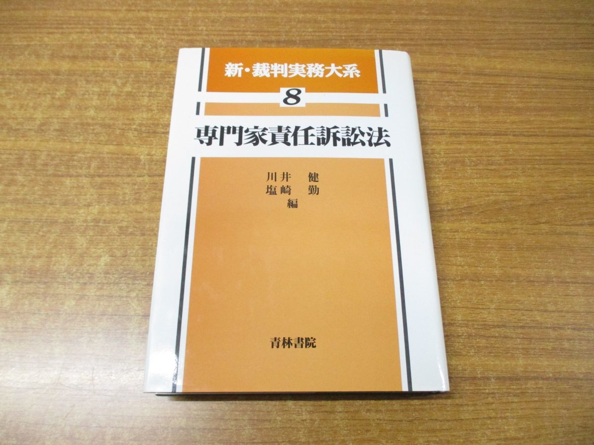 2023年最新】Yahoo!オークション -青林書院の中古品・新品・未使用品一覧