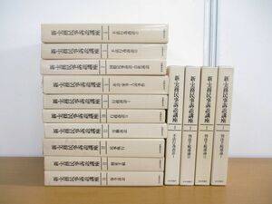 ■01)【同梱不可】新・実務民事訴訟講座 全14冊セット/日本評論社/法律書/法学/司法/裁判/判決手続/倒産手続/民事執行/不法行為/行政訴訟/B