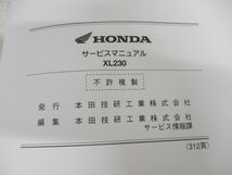 ●01)HONDA/ホンダ/XL230/XL2302[BA-MC36]/サービスマニュアル/軽二/60KRG00/平成14年/整備書/オートバイ/スポーツバイク_画像9