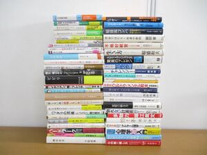 ■01)【同梱不可】自己啓発などのビジネス書 まとめ売り約45冊大量セット/本/稲盛和夫/プレゼン/ホリエモン/堀江貴文/組織/メンタル/B