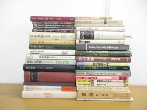 ■01)【同梱不可】美術史・画家評伝などの美術書 まとめ売り約30冊大量セット/本/絵画/西洋画/ピカソ/ゴッホ/ルノワール/油絵/マネ/ドガ/B