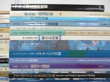 ■02)【同梱不可】展覧会・美術館 図録関連本 まとめ売り約40冊大量セット/芸術/絵画/版画/近代洋画/アールヌーボー/ガレ/ターナー/宗教/B_画像5