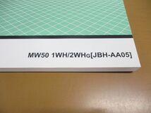 ●01)HONDA サービスマニュアル/ベンリィ/ベンリィ プロ/BENLY PRO/整備書/ホンダ/MW50 1WH/2WHG/JBH-AA05/60GJE00/原付/バイク/オートバイ_画像2