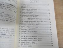 ●01)合格水準 英語長文の攻略法/頻出長文の対策と徹底演習/本編+解答編/解答保城護/美誠社/1992年発行_画像3