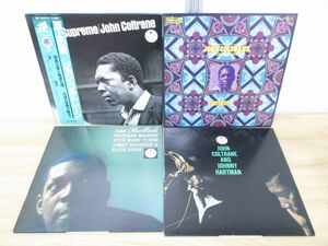 ▲01)ジョン・コルトレーンのLPレコード 4点セット/John Coltrane/サックス/至上の愛/バラード/ジョニー・ハートマン/インフィニティ