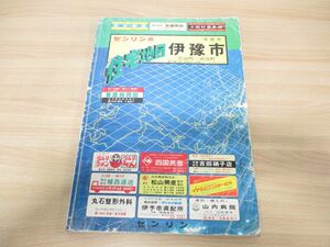 ▲01)ゼンリンの住宅地図 愛媛県伊豫市/松前町・砥部町/ZENRIN/昭和61年発行/1986年/R382101/地理/地域/マップ/B4判/伊予市