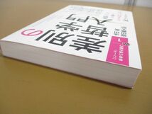 ●01)差別の哲学入門/シリーズ・思考の道先案内1/池田喬/堀田義太郎/アルパカ/2022年発行_画像2