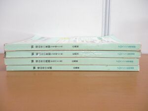 ■01)【同梱不可】ゼンリン住宅地図 福山市 4冊セット/1996年/東部・西部・北部/広島県/ZENRIN/マップ/土地/地理/地域/加茂町/B4判/B