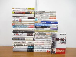 ■01)【同梱不可】政治・経済・社会学などに関する本まとめ売り約35冊大量セット/思想/デモクラシー/移民/NPO/マクロ/アイデンティティ/B