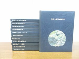 ■01)【同梱不可】ライフ 大空への挑戦 全12巻揃いセット/木村秀政/タイムライフブックス/航空機/はじめに気球ありき/飛行機/戦闘機/B