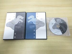 ▲01)DVD 浮嶽陰龍+腸深整流法+特典DISC 3点セット/米澤浩/整体/手技/実技