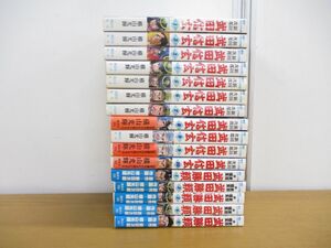 ▲01)武田信玄+続・武田信玄 武田勝頼 全15巻セット/歴史コミック/横山光輝/新田次郎/講談社