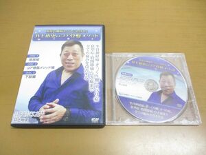 ●01)井上裕史のコア骨盤メゾット DVD3枚組+特典DISC/計2点セット/腰痛/整体/カイロ