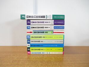 ■01)【同梱不可】日本聴力障害新聞 縮刷版 1973年〜2015年 3〜11巻 計9冊セット/全日本ろうあ連盟出版局/聾唖/聴覚障害者/手話通訳/B