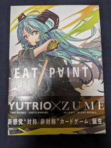 イートペイント EATPAINT YUTRIO ZUME 対称 非対称 カードゲーム 2人用 コンポーネント確認済み