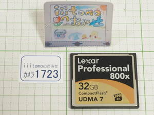 ◆カメラ1723◆ コンパクトフラッシュ（CFカード）32GB　PROFESSIONAL　800x（800倍速） Lexar レキサー Used ～iiitomo～