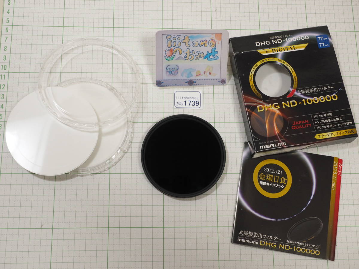 2023年最新】Yahoo!オークション -nd100000 ndフィルターの中古品