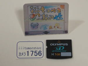 * camera 1756* xD Picture card 1GB Type H OLYMPUS Olympus Used ~iiitomo~